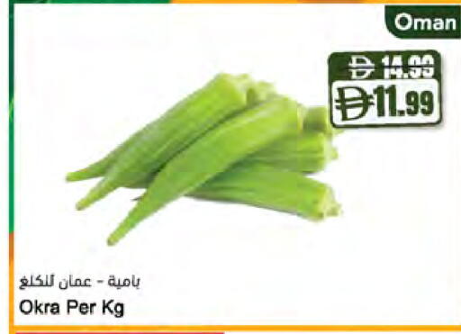 Okra available at Almaya Supermarkets in UAE - Dubai