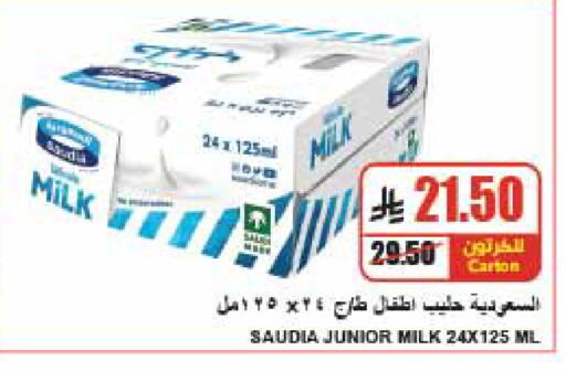 متوفر لدى A ماركت في مملكة العربية السعودية, السعودية, سعودية - الرياض