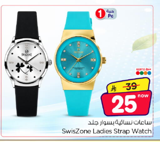 available at Hyper Al Wafa in KSA, Saudi Arabia, Saudi - Dammam