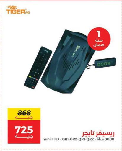 available at Raneen in Egypt - Cairo