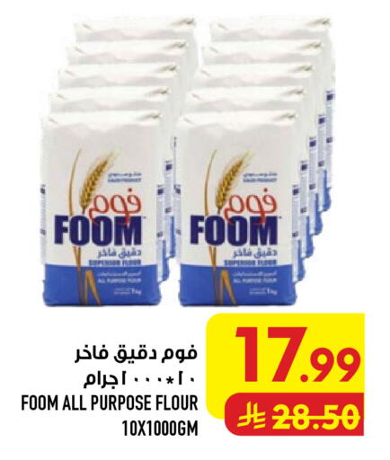 available at Abraj Hypermarket in KSA, Saudi Arabia, Saudi - Mecca