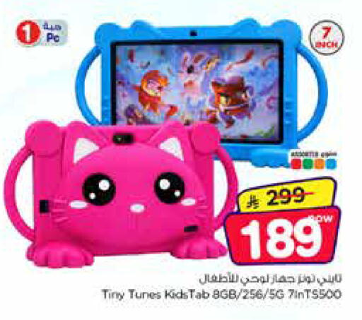 available at Nesto in KSA, Saudi Arabia, Saudi - Al Khobar