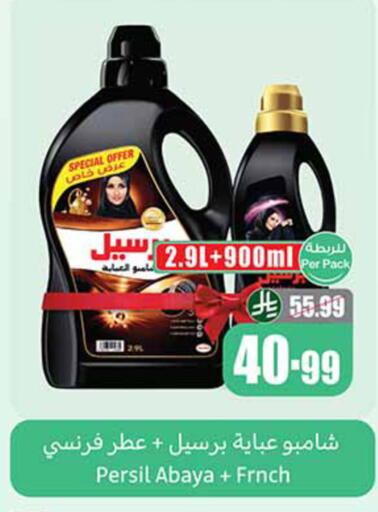 available at أسواق عبد الله العثيم in مملكة العربية السعودية, السعودية, سعودية - مكة المكرمة