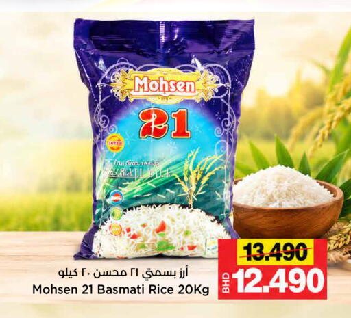 available at Al Sater Market in Bahrain