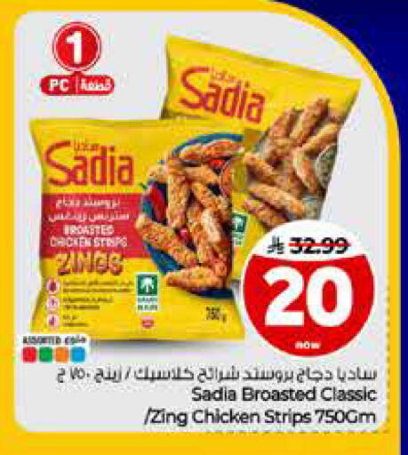 available at Hyper Al Wafa in KSA, Saudi Arabia, Saudi - Riyadh