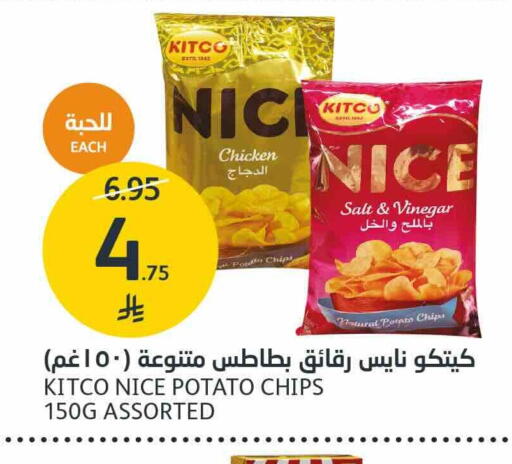 Potato متوفر لدى أسواق الجزيرة في مملكة العربية السعودية, السعودية, سعودية - الرياض