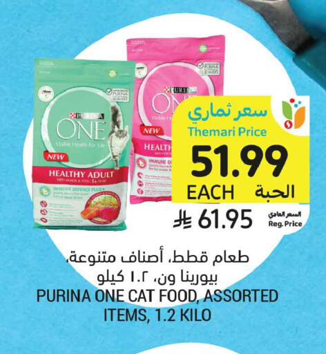available at أسواق التميمي in مملكة العربية السعودية, السعودية, سعودية - عنيزة