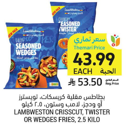 available at أسواق التميمي in مملكة العربية السعودية, السعودية, سعودية - عنيزة