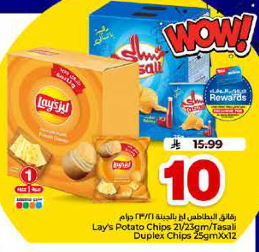 Potato available at Hyper Al Wafa in KSA, Saudi Arabia, Saudi - Riyadh