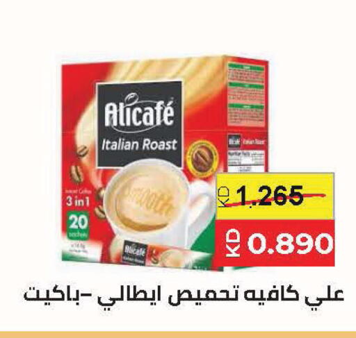 available at Sabah Al Salem Co op in Kuwait - Kuwait City