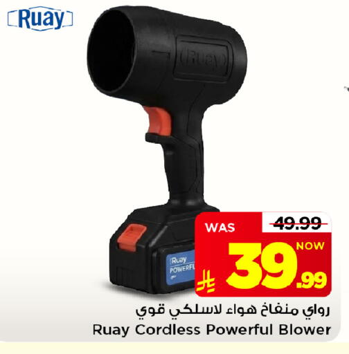 available at Mark & Save in KSA, Saudi Arabia, Saudi - Al Khobar