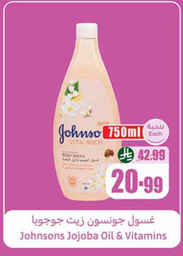 available at أسواق عبد الله العثيم in مملكة العربية السعودية, السعودية, سعودية - عنيزة