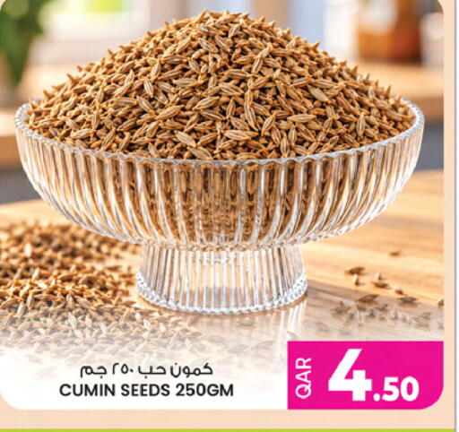 Cumin available at أنصار جاليري in قطر - أم صلال