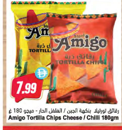 Chilli available at Almaya Supermarkets in UAE - Ras al Khaimah