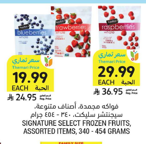 available at أسواق التميمي in مملكة العربية السعودية, السعودية, سعودية - عنيزة