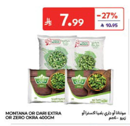Okra متوفر لدى كارفور في مملكة العربية السعودية, السعودية, سعودية - جدة