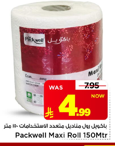 متوفر لدى مارك & سيف في مملكة العربية السعودية, السعودية, سعودية - الأحساء‎