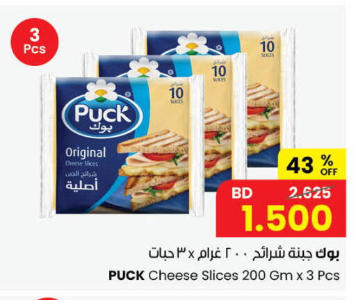 available at The Sultan Center in Bahrain