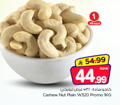 available at Nesto in KSA, Saudi Arabia, Saudi - Riyadh