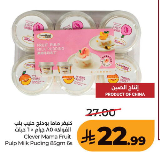 available at لولو هايبرماركت in مملكة العربية السعودية, السعودية, سعودية - حفر الباطن