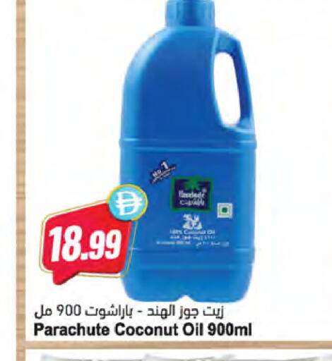 Coconut available at المايا سوبرماركت in الإمارات العربية المتحدة , الامارات - الشارقة / عجمان