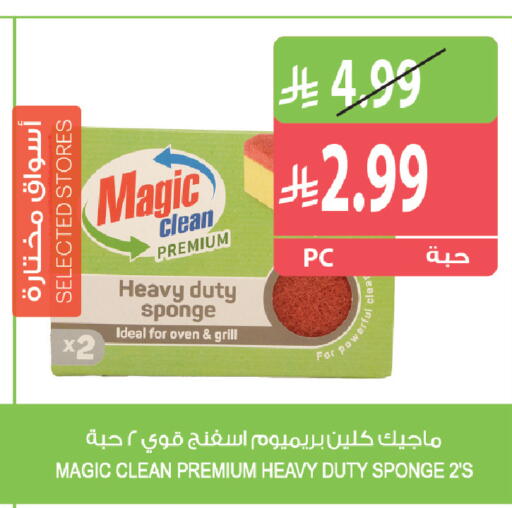 available at المزرعة in مملكة العربية السعودية, السعودية, سعودية - جازان