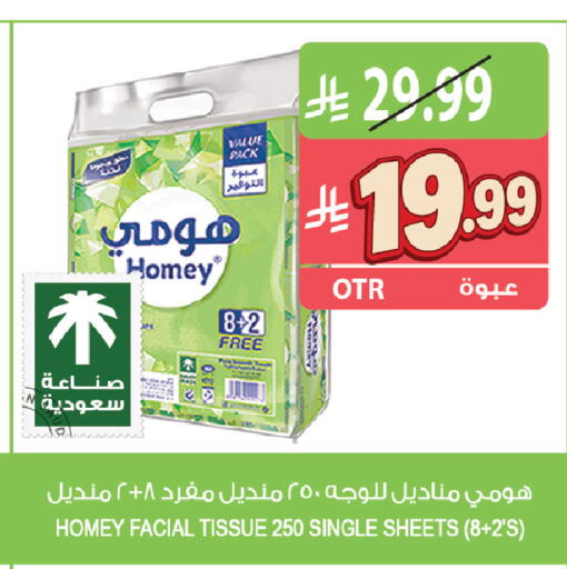 available at المزرعة in مملكة العربية السعودية, السعودية, سعودية - القطيف‎