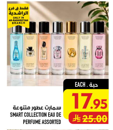 available at أبراج هايبر ماركت in مملكة العربية السعودية, السعودية, سعودية - مكة المكرمة