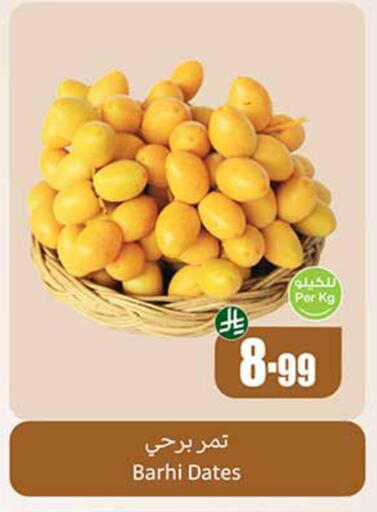 available at أسواق عبد الله العثيم in مملكة العربية السعودية, السعودية, سعودية - مكة المكرمة