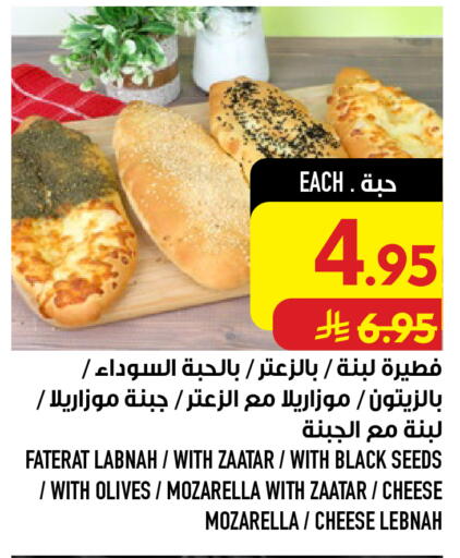 متوفر لدى أبراج هايبر ماركت في مملكة العربية السعودية, السعودية, سعودية - مكة المكرمة