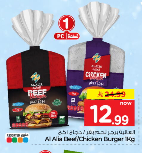 available at هايبر الوفاء in مملكة العربية السعودية, السعودية, سعودية - الخرج