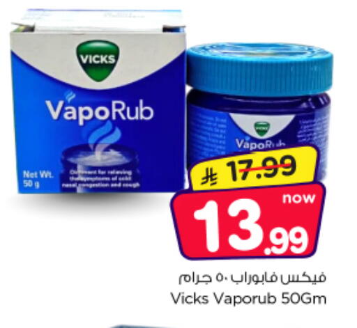 available at Nesto in KSA, Saudi Arabia, Saudi - Al-Kharj