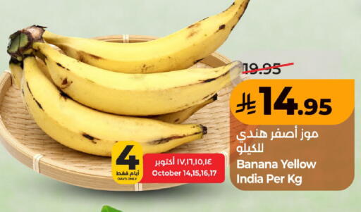 Banana from India available at لولو هايبرماركت in مملكة العربية السعودية, السعودية, سعودية - حفر الباطن