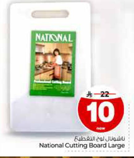 available at Hyper Al Wafa in KSA, Saudi Arabia, Saudi - Riyadh