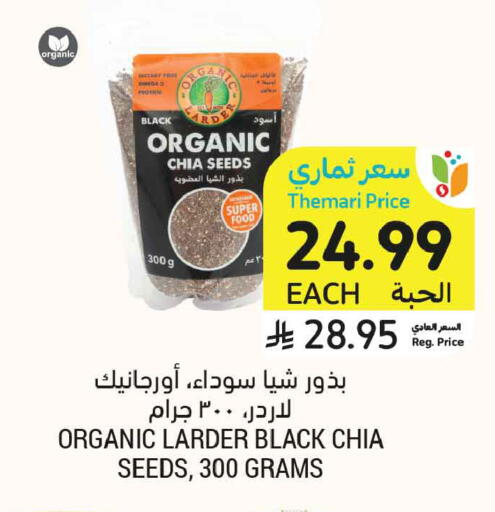 available at أسواق التميمي in مملكة العربية السعودية, السعودية, سعودية - عنيزة