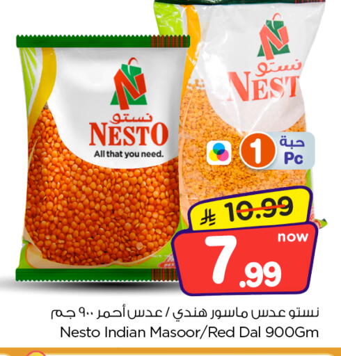 متوفر لدى نستو في مملكة العربية السعودية, السعودية, سعودية - المجمعة