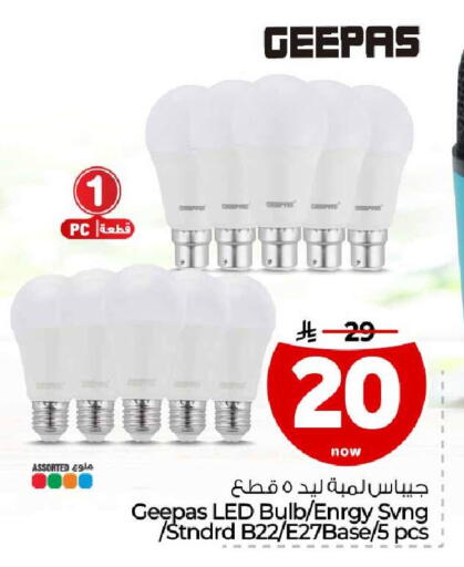 available at هايبر الوفاء in مملكة العربية السعودية, السعودية, سعودية - مكة المكرمة