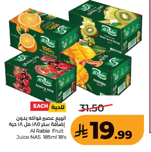 Orange Kiwi Mango available at لولو هايبرماركت in مملكة العربية السعودية, السعودية, سعودية - حفر الباطن