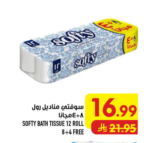 available at أبراج هايبر ماركت in مملكة العربية السعودية, السعودية, سعودية - مكة المكرمة