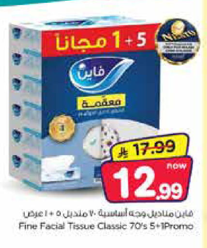 available at Nesto in KSA, Saudi Arabia, Saudi - Jubail