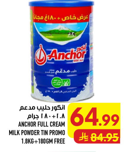 available at أبراج هايبر ماركت in مملكة العربية السعودية, السعودية, سعودية - مكة المكرمة