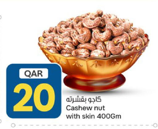 available at باريس هايبرماركت in قطر - الشحانية