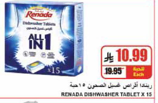 متوفر لدى A ماركت في مملكة العربية السعودية, السعودية, سعودية - الرياض