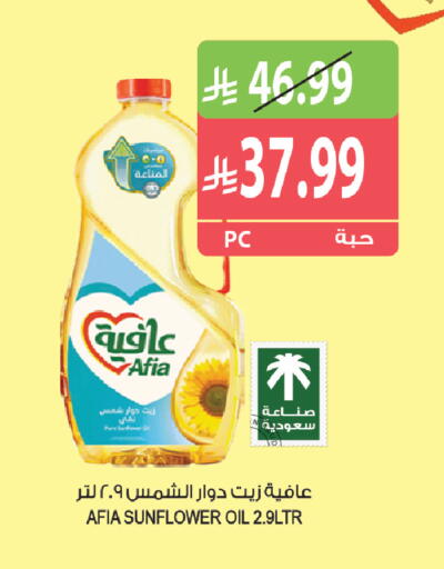 available at المزرعة in مملكة العربية السعودية, السعودية, سعودية - القطيف‎