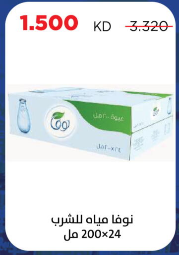 available at Sabah Al Salem Co op in Kuwait - Kuwait City