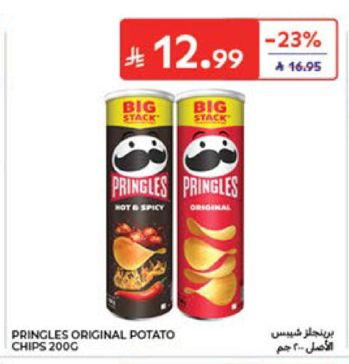 Potato available at كارفور in مملكة العربية السعودية, السعودية, سعودية - المدينة المنورة