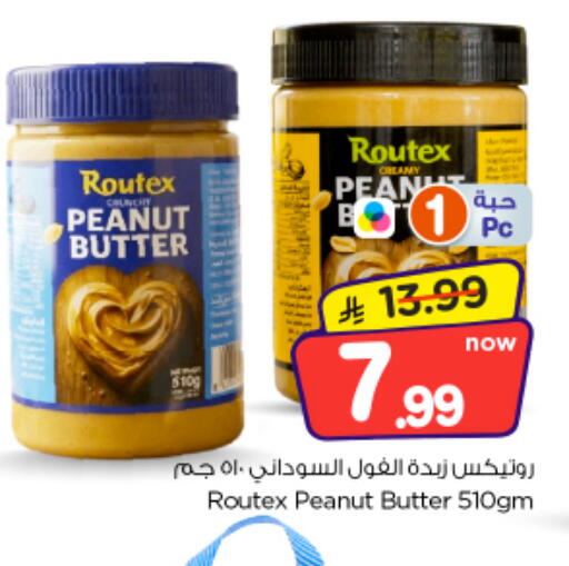 available at نستو in مملكة العربية السعودية, السعودية, سعودية - الخرج