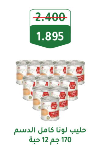 available at Sabah Al Salem Co op in Kuwait - Kuwait City