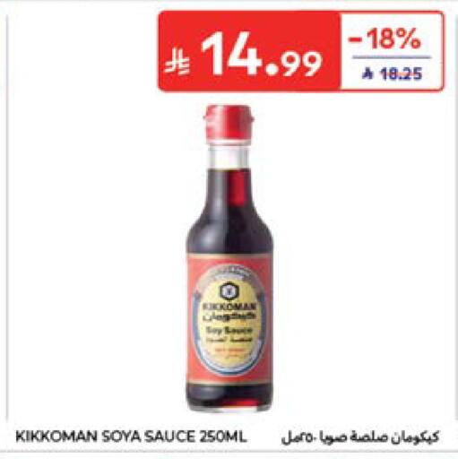 available at Carrefour in KSA, Saudi Arabia, Saudi - Jeddah