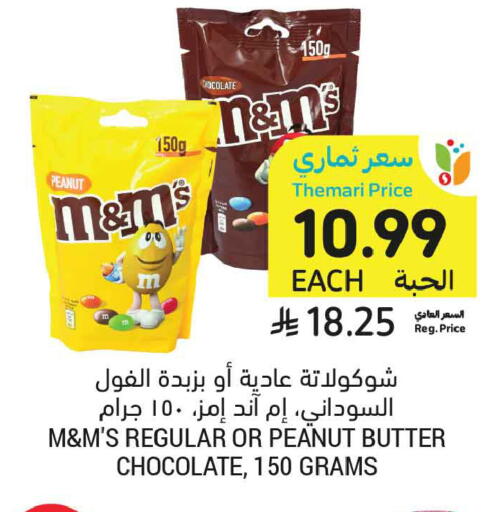 available at أسواق التميمي in مملكة العربية السعودية, السعودية, سعودية - عنيزة